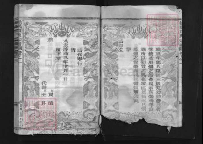 浙江省金华市金东区贾氏族谱-松溪贾氏宗谱.pdf电子版预览图3