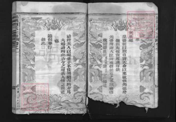 浙江省金华市金东区贾氏族谱-松溪贾氏宗谱.pdf电子版预览图4