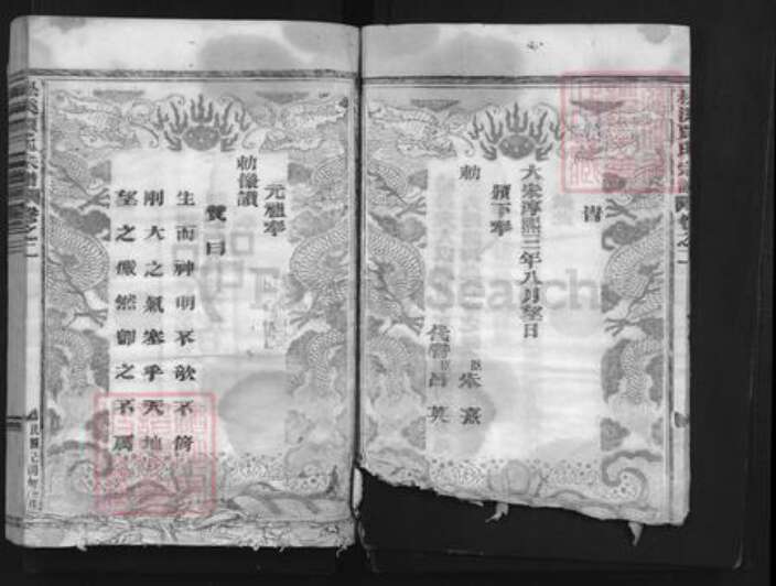 浙江省金华市金东区贾氏族谱-松溪贾氏宗谱.pdf电子版预览图5