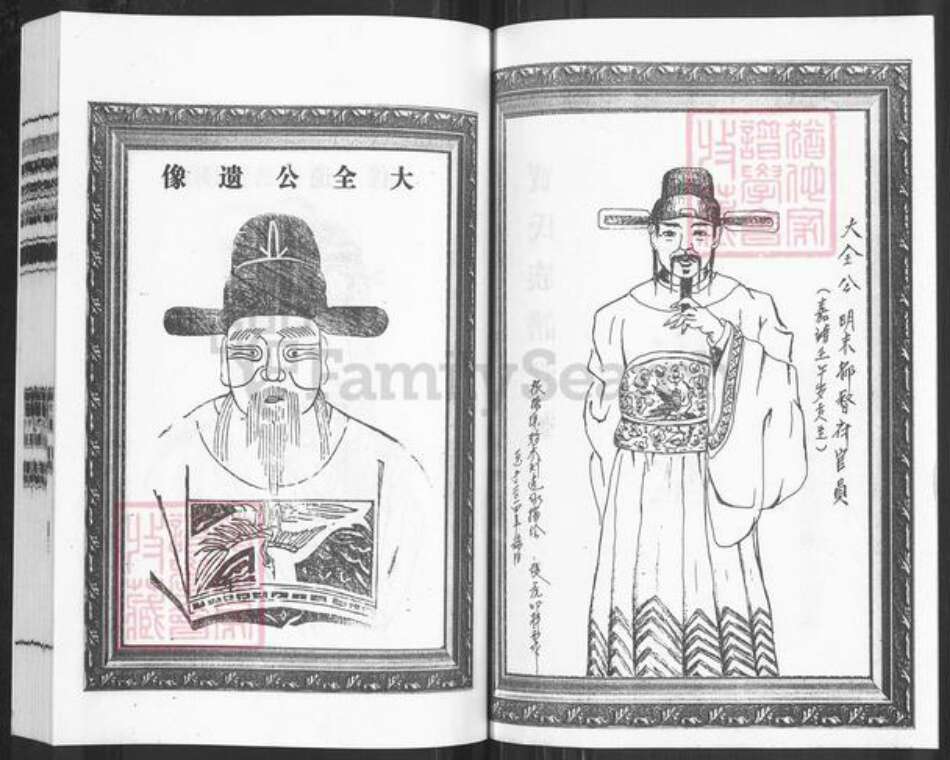 江苏省泰州市泰兴市古溪镇贾氏治安堂族谱-贾氏族谱.pdf电子版预览图2