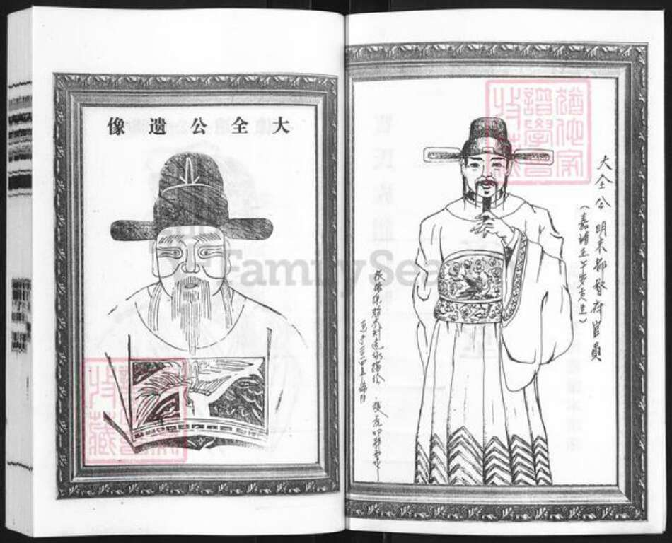 江苏省泰州市泰兴市黄桥镇贾氏治安堂族谱-贾氏族谱.pdf电子版预览图2