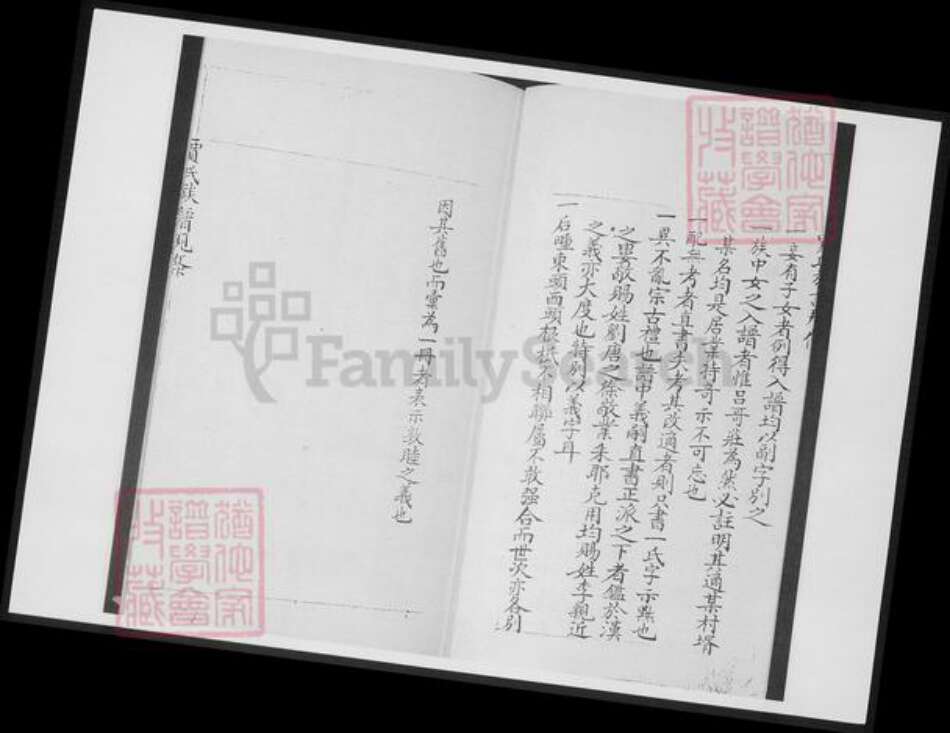 山东省青岛市即墨区贾氏族谱-贾氏族谱.pdf电子版预览图5