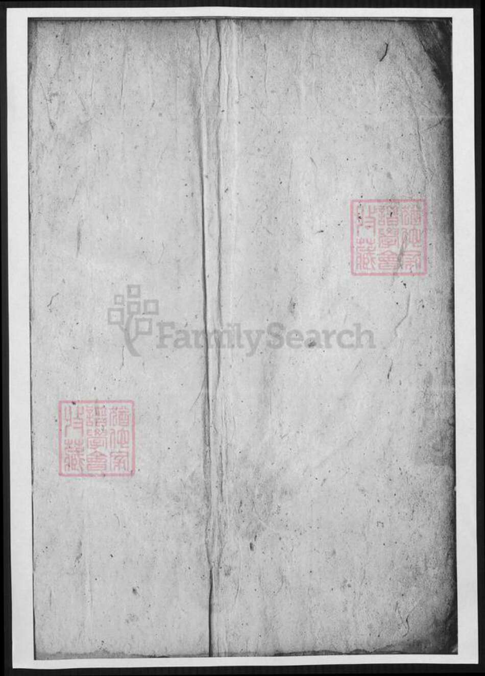 陕西省骆氏族谱-骆氏族谱.pdf电子版预览图1