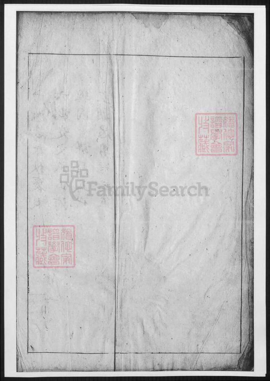 陕西省骆氏族谱-骆氏族谱.pdf电子版预览图3