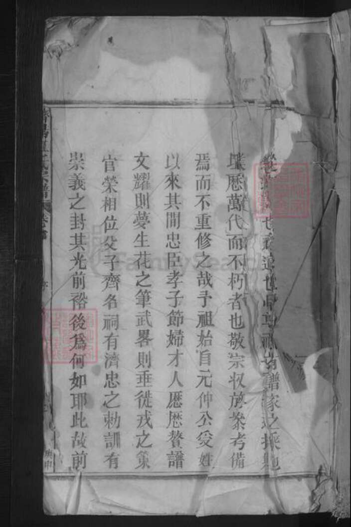 江西省九江市湖口县江氏族谱-济阳江氏宗谱 [6卷首1卷].pdf电子版缩略图