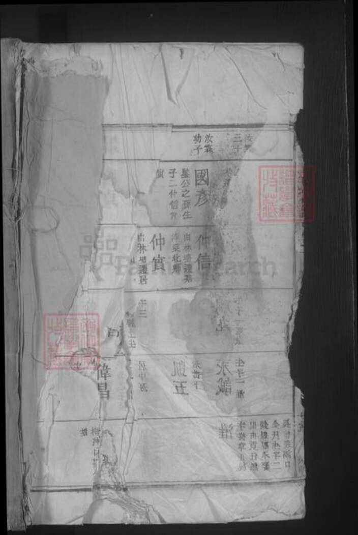 江西省九江市湖口县江氏族谱-济阳江氏宗谱 [6卷首1卷].pdf电子版预览图1