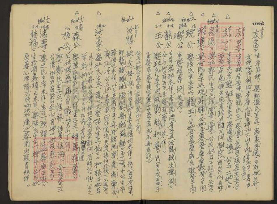 安徽省六安市江氏族谱-江氏家谱摘录.pdf电子版预览图3