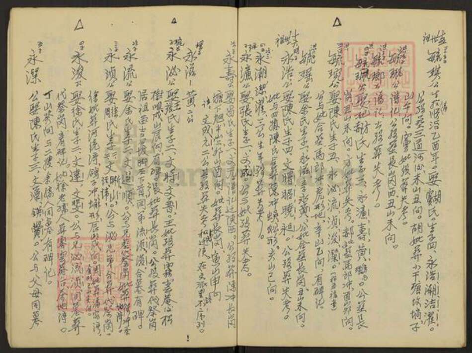 安徽省六安市江氏族谱-江氏家谱摘录.pdf电子版预览图5