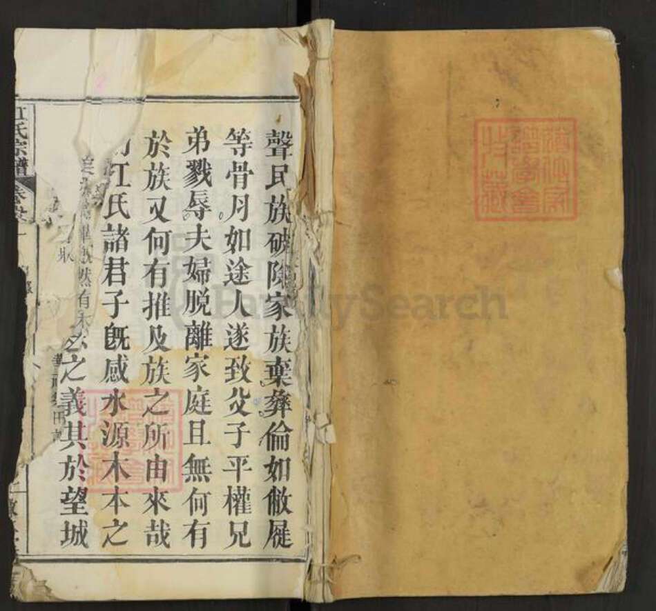 湖北省黄冈市团风县但店镇江氏敦本堂族谱-江氏宗谱.pdf电子版缩略图