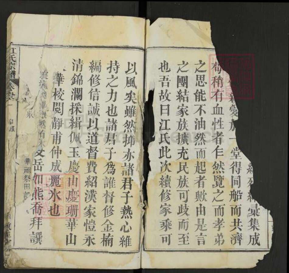 湖北省黄冈市团风县但店镇江氏敦本堂族谱-江氏宗谱.pdf电子版预览图2