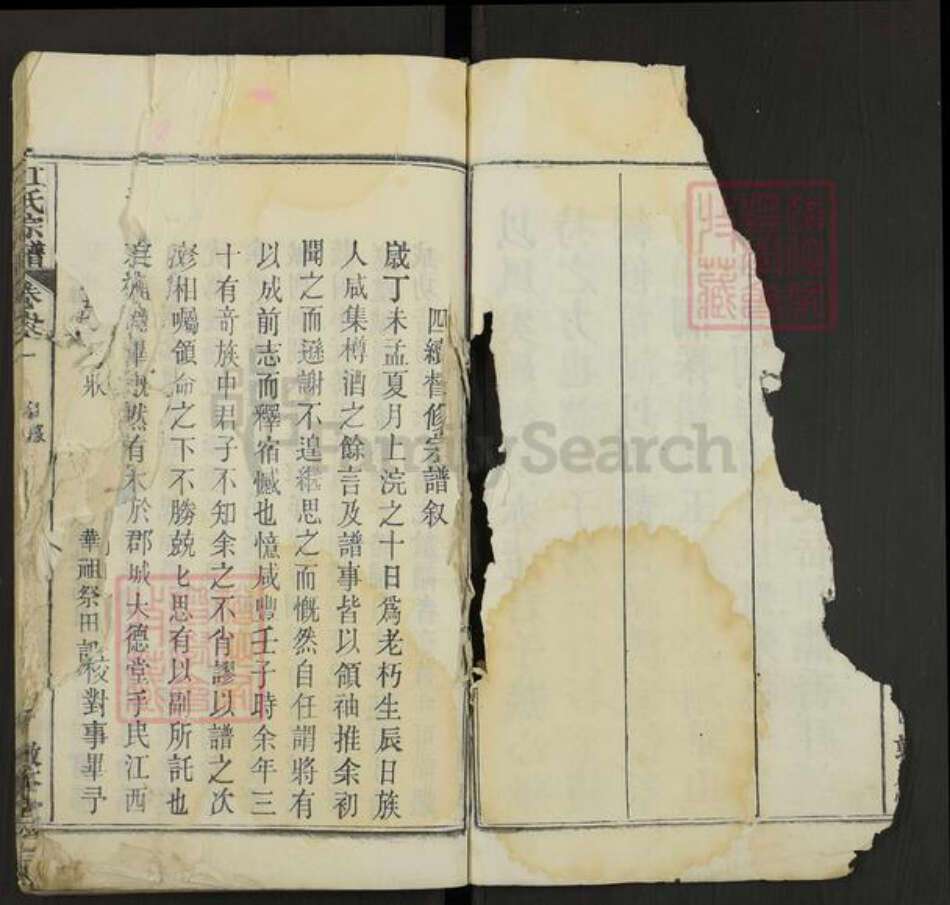 湖北省黄冈市团风县但店镇江氏敦本堂族谱-江氏宗谱.pdf电子版预览图3