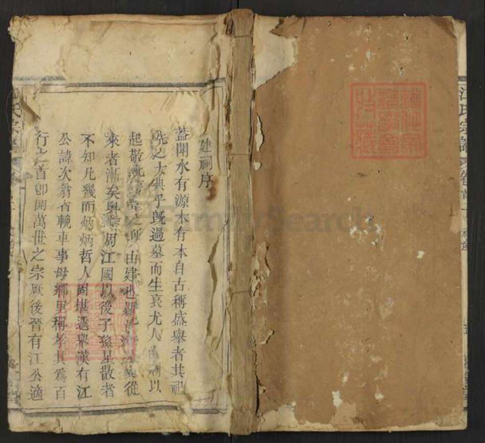 湖北省黄冈市罗田县河铺镇江氏敦伦堂族谱-江氏宗谱.pdf电子版缩略图