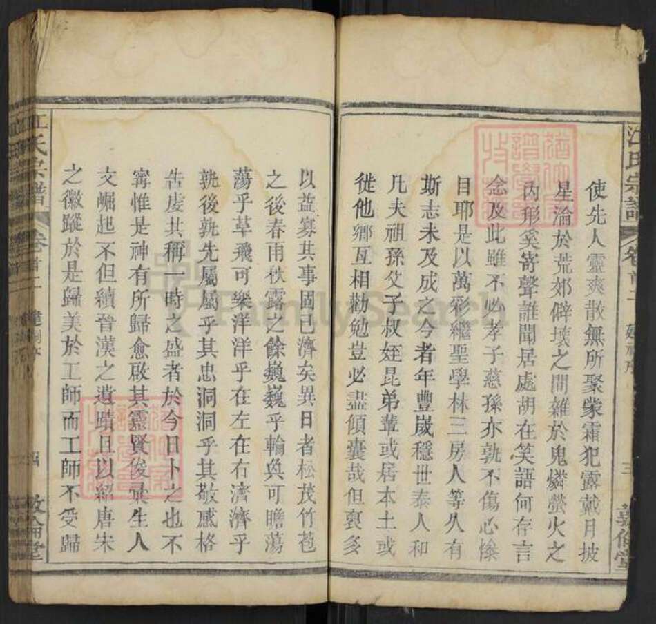 湖北省黄冈市罗田县河铺镇江氏敦伦堂族谱-江氏宗谱.pdf电子版预览图4