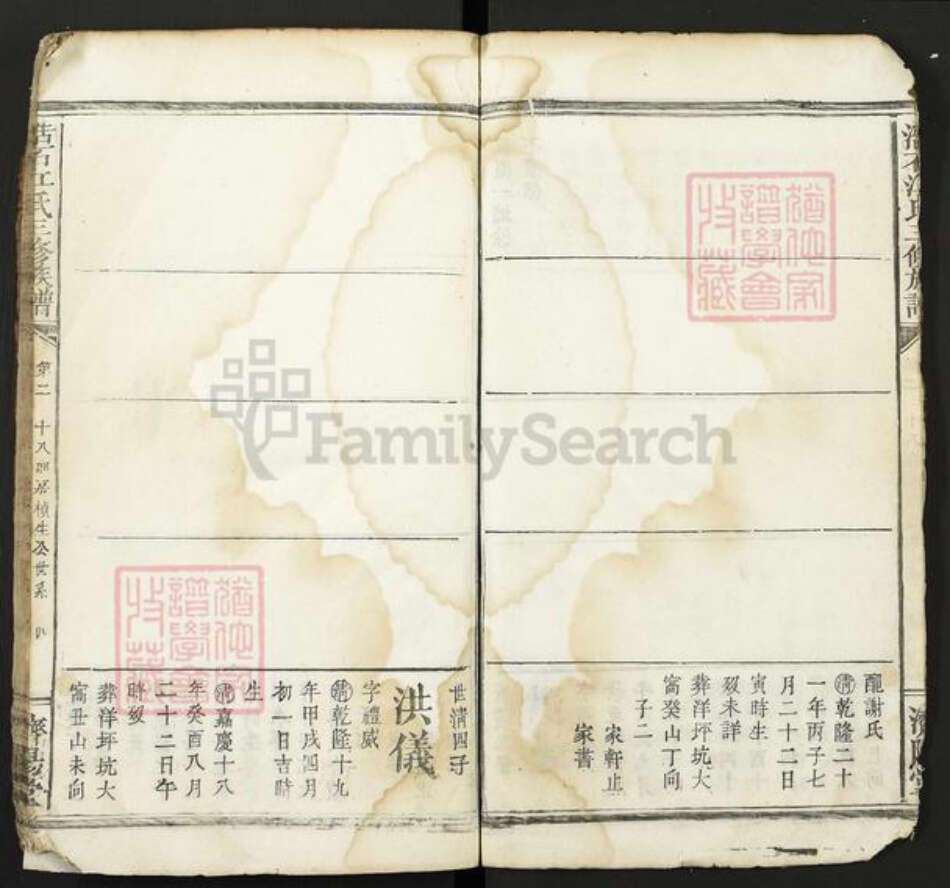 江西省吉安市万安县江氏济阳堂族谱-浩石江氏三修族谱.pdf电子版预览图4