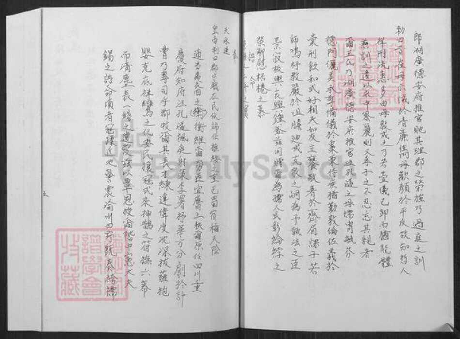 山东省淄博市沂源县东里镇江氏忠恕堂族谱-东里江氏族谱.pdf电子版预览图5