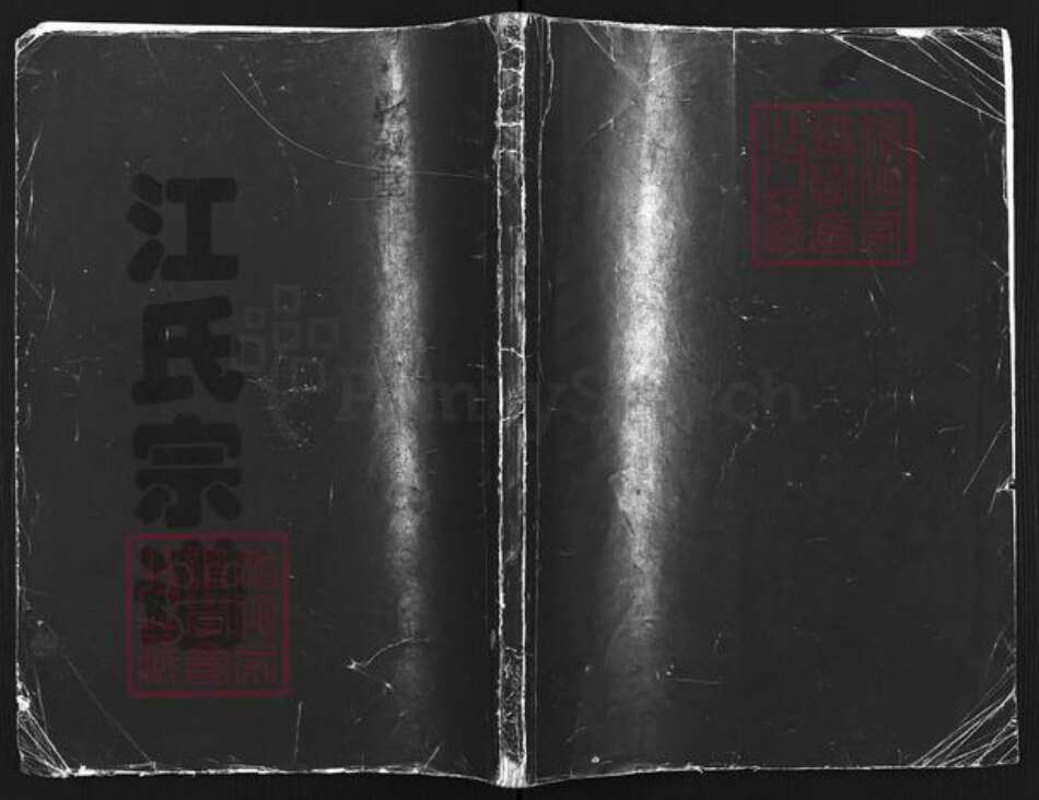 江苏省淮安市涟水县江氏敦叙堂族谱-江氏宗谱.pdf电子版缩略图