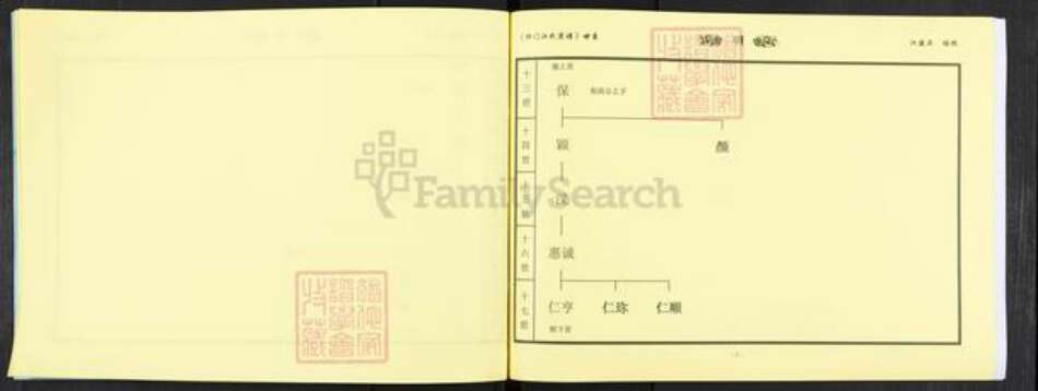 安徽省黄山市祁门县新安镇江氏族谱-祁门江氏宗谱.pdf电子版预览图5