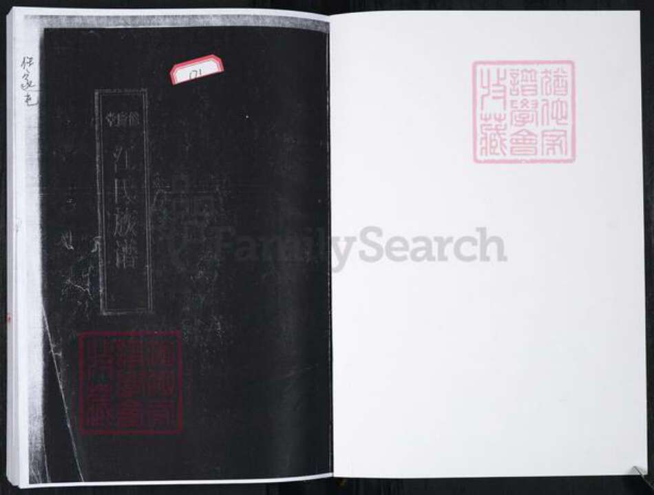 山东省青岛市城阳区江氏族谱-江氏族谱.任家屯余庆堂.pdf电子版预览图1