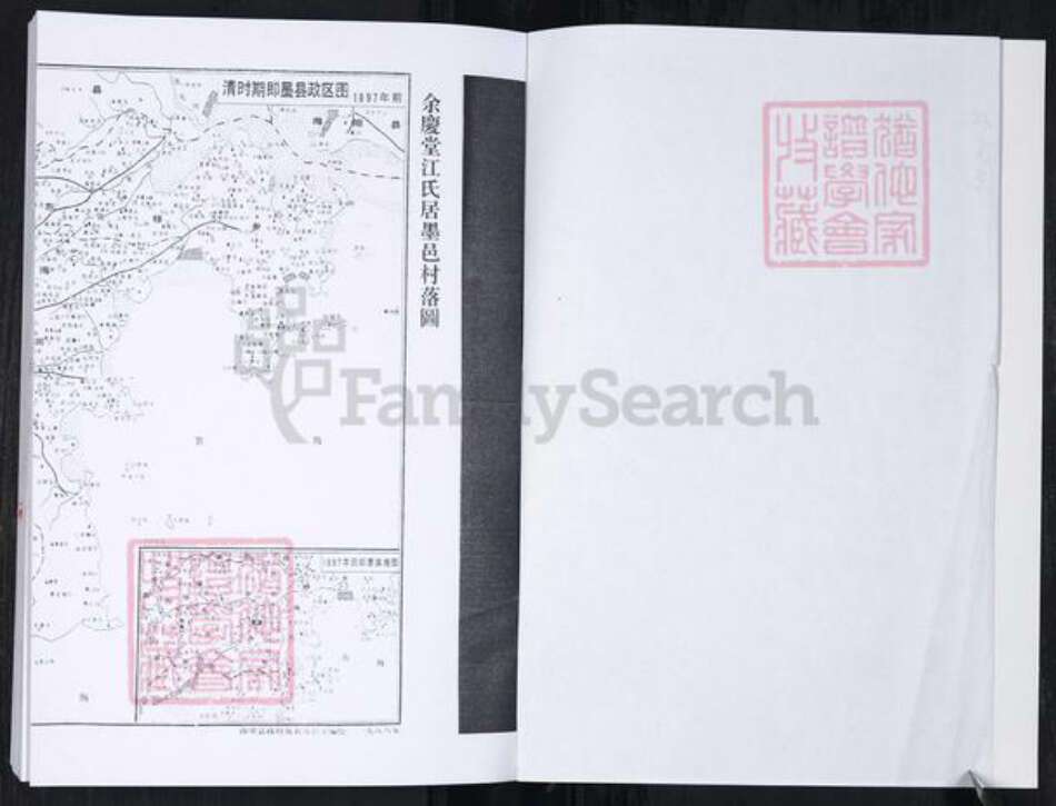 山东省青岛市城阳区江氏族谱-江氏族谱.任家屯余庆堂.pdf电子版预览图2