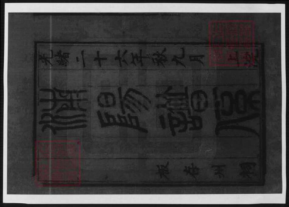 广东省梅州市江氏族谱-济阳文通江氏族谱.pdf电子版预览图1