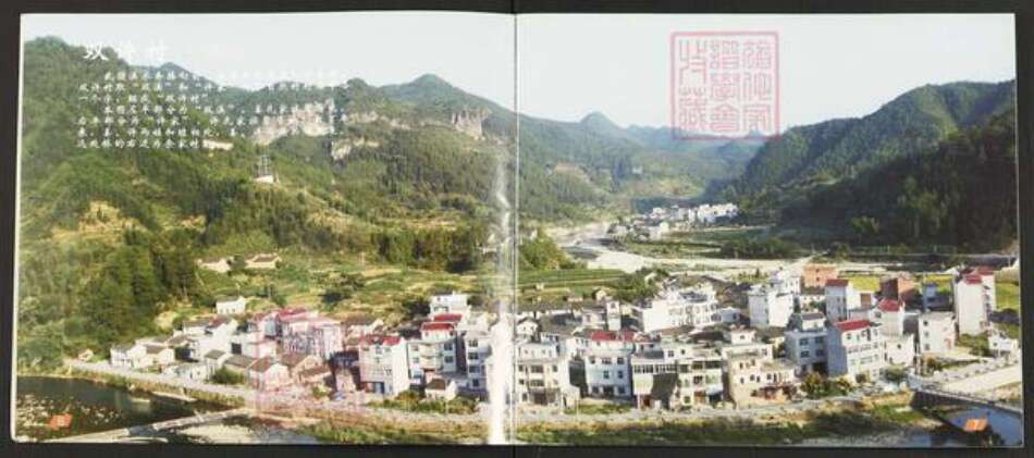 浙江省杭州市淳安县县汾口镇姜氏庆和堂族谱-横沿姜氏宗谱.pdf电子版预览图3