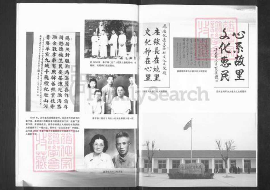 山东省滨州市沾化区黄升镇姜氏族谱-沾化姜氏族谱.pdf电子版预览图5