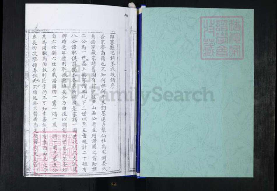 山东省青岛市崂山区姜氏族谱-北宅科姜氏族谱.pdf电子版预览图1