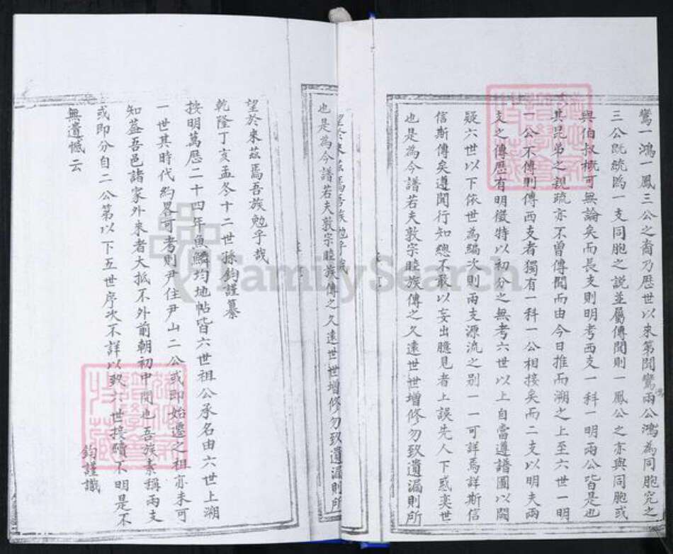 山东省青岛市崂山区姜氏族谱-北宅科姜氏族谱.pdf电子版预览图2