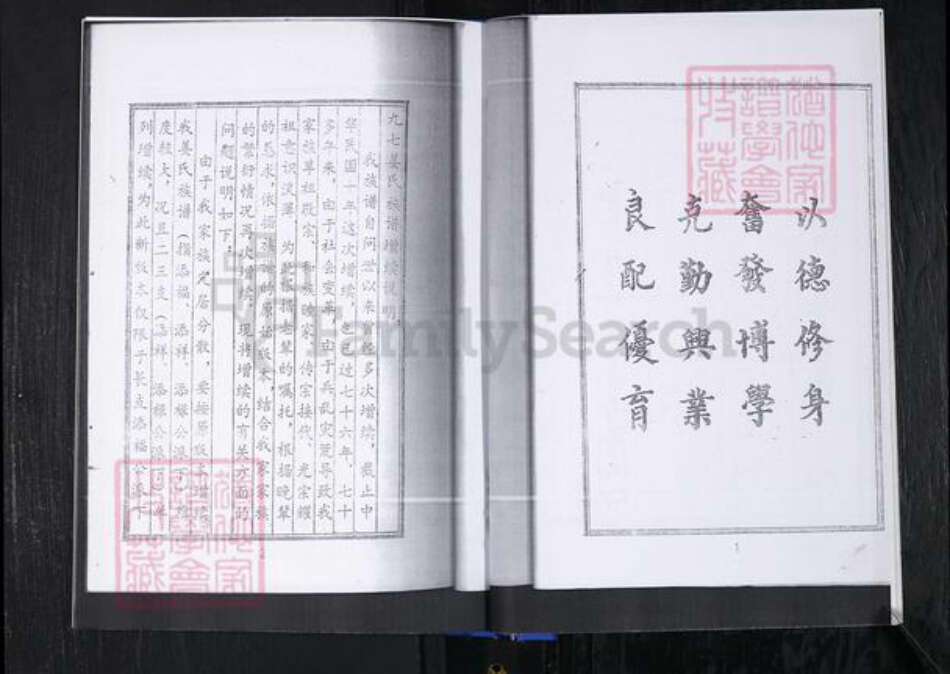 山东省青岛市崂山区姜氏族谱-黄山口社区姜氏族谱.pdf电子版预览图4