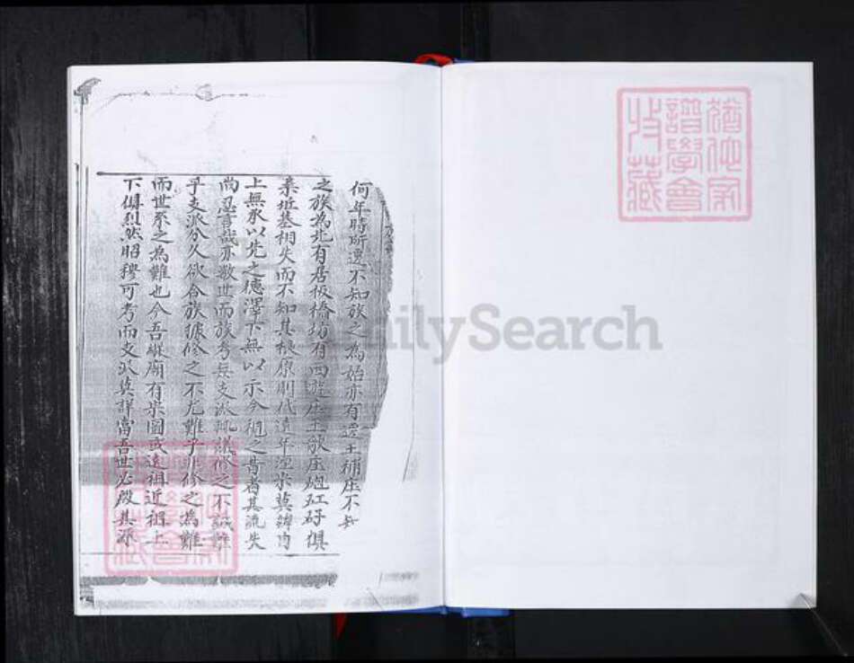 山东省青岛市崂山区姜氏族谱-北龙口社区姜氏族谱.pdf电子版预览图3