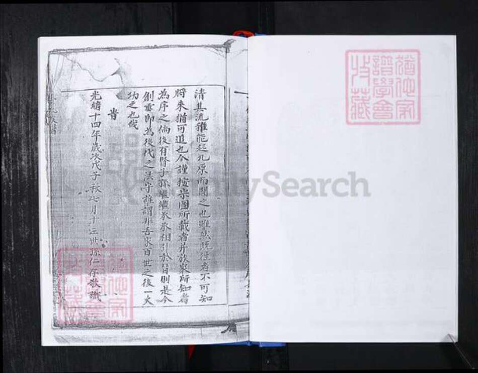 山东省青岛市崂山区姜氏族谱-北龙口社区姜氏族谱.pdf电子版预览图4