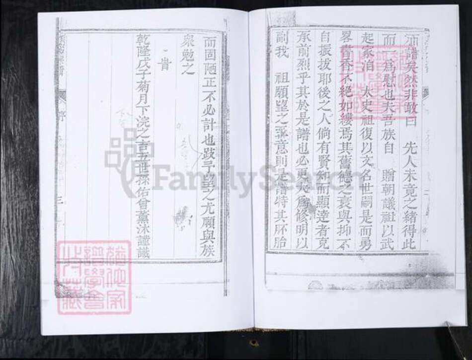 山东省青岛市崂山区姜氏族谱-姜氏族谱.崂山大河东即墨长直姜家村.pdf电子版预览图4