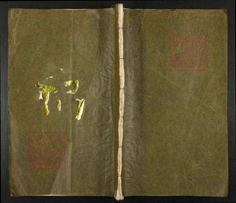 江苏省扬州市高邮市高邮街道姜氏族谱-姜氏谱书.pdf电子版缩略图