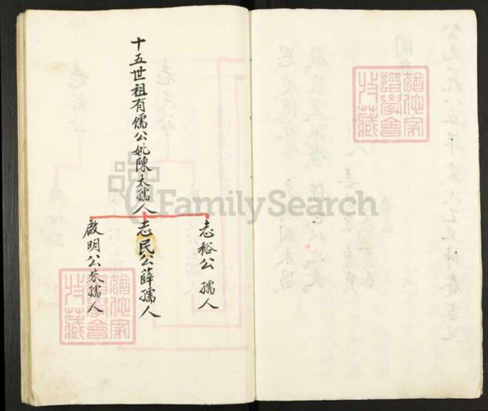 江苏省扬州市高邮市高邮街道姜氏族谱-姜氏谱书.pdf电子版预览图3