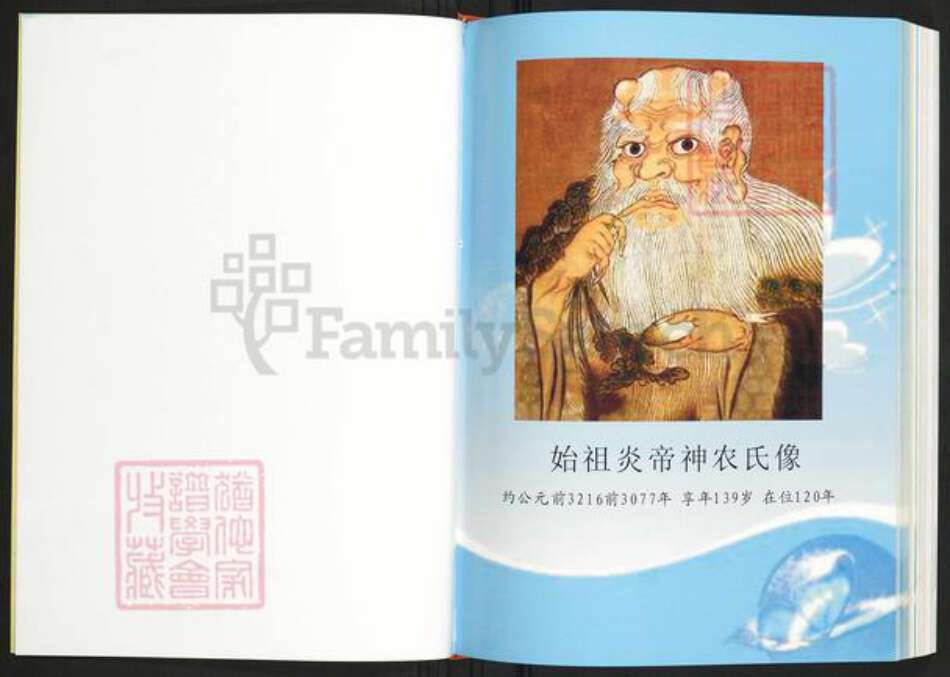 海南省澄迈县老城镇姜氏敬胜堂族谱-海南姜氏族谱.pdf电子版预览图3