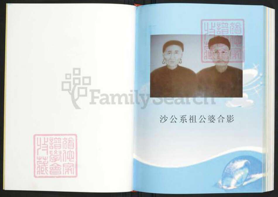 海南省澄迈县老城镇姜氏敬胜堂族谱-海南姜氏族谱.pdf电子版预览图5