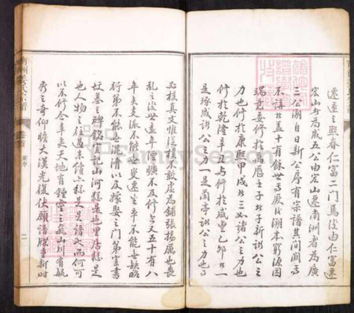 湖南省益阳市南县姜氏嘉会堂族谱-南洲姜氏宗谱.pdf电子版预览图2