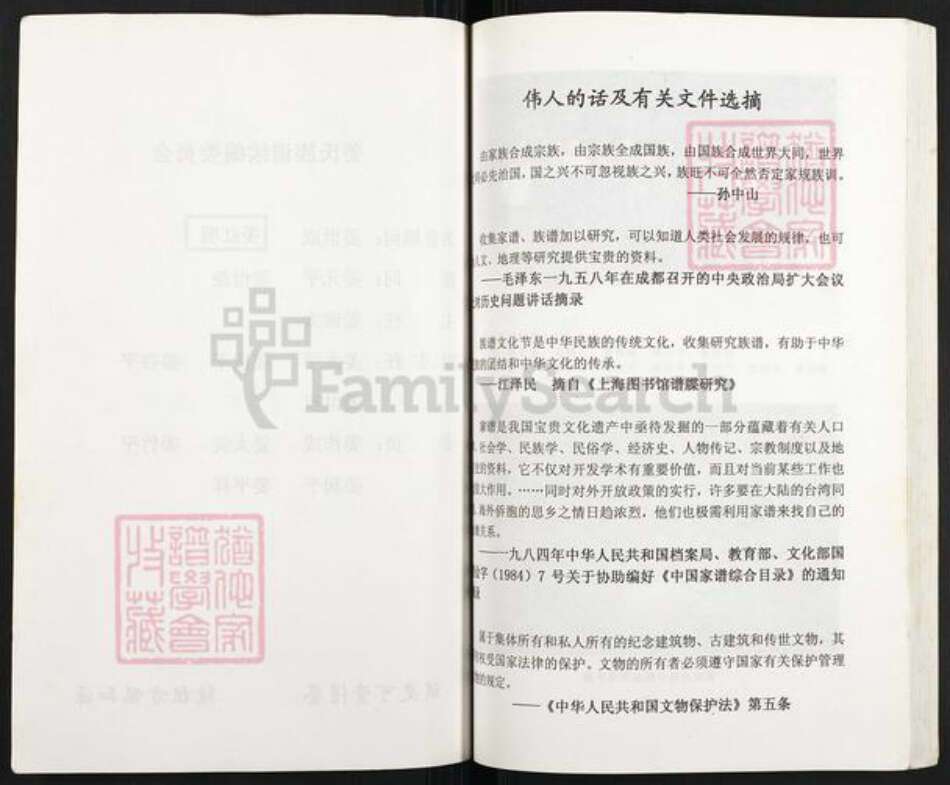 重庆市梁平区姜氏族谱-姜氏族谱.pdf电子版预览图3