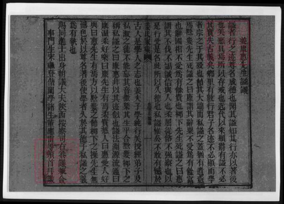 山东省烟台市莱阳市姜氏族谱-莱阳南古城姜氏家乘.pdf电子版预览图3