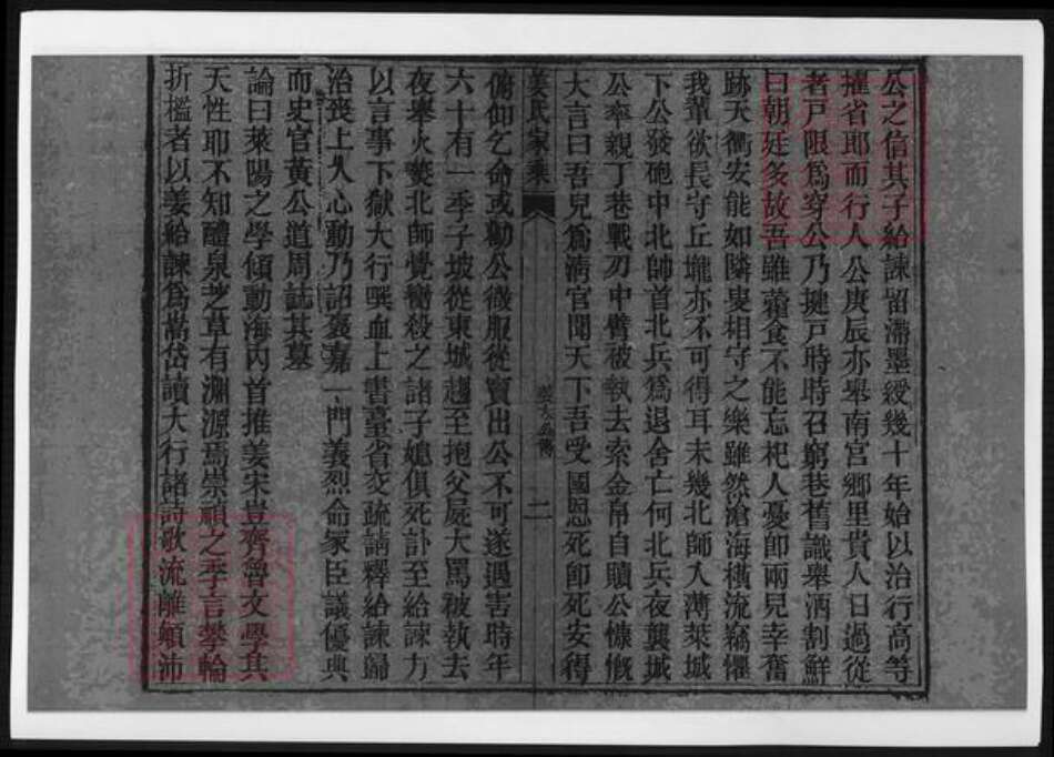 山东省烟台市莱阳市姜氏族谱-莱阳南古城姜氏家乘.pdf电子版预览图5