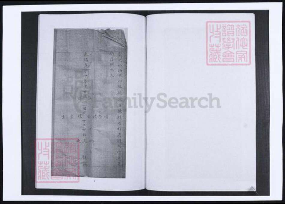 山东省青岛市即墨区姜氏族谱-姜氏族谱.pdf电子版预览图3