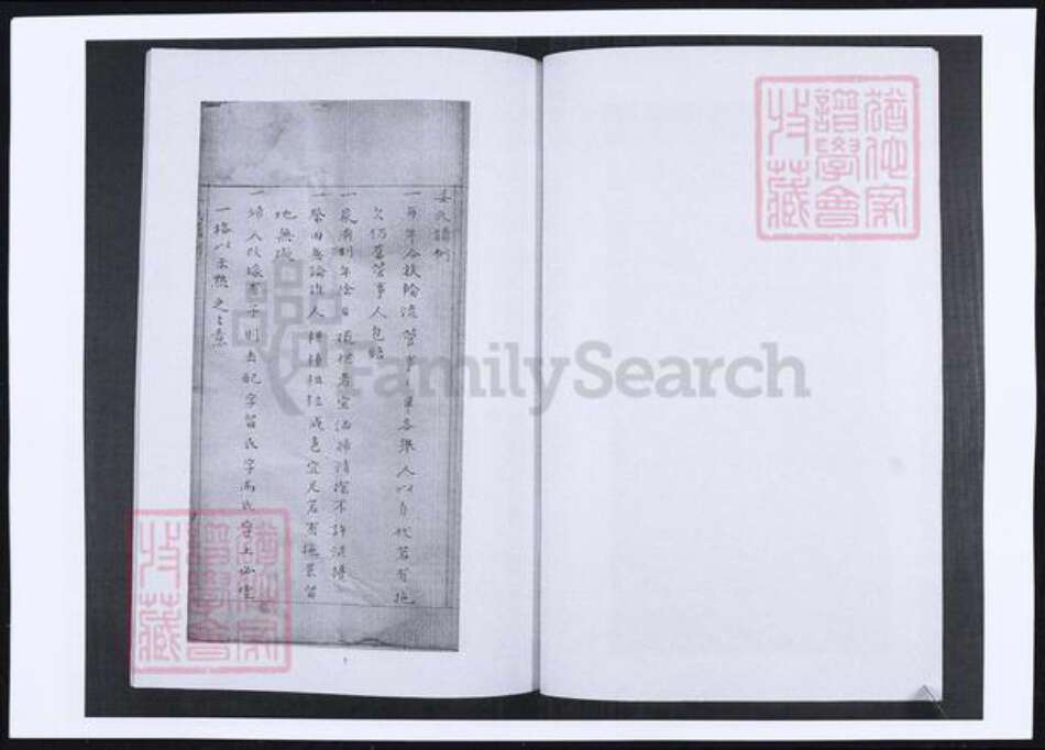 山东省青岛市即墨区姜氏族谱-姜氏族谱.pdf电子版预览图5