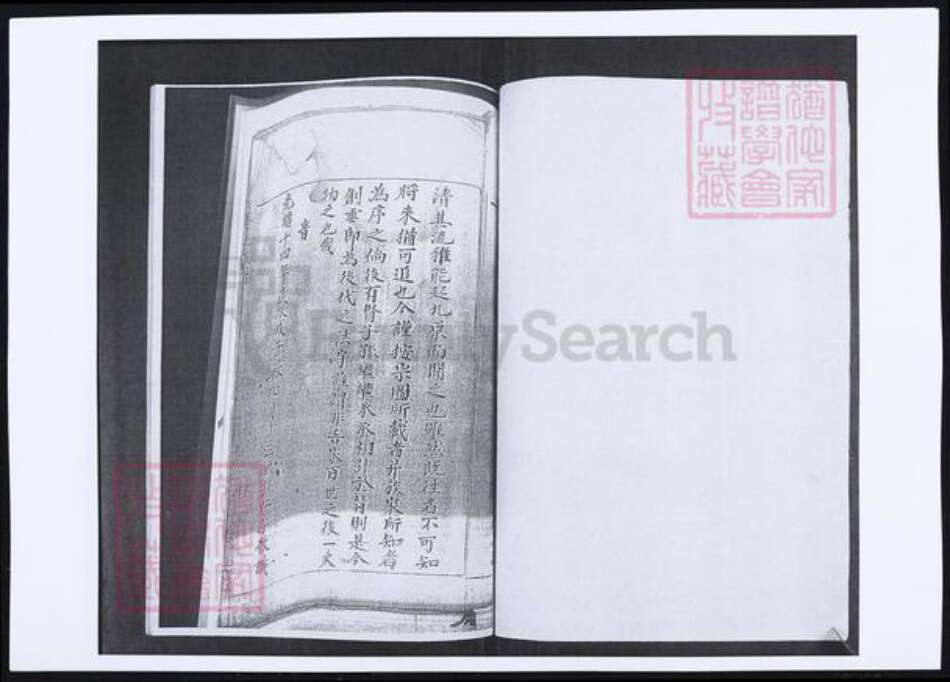 山东省青岛市即墨区姜氏族谱-姜氏族谱.pdf电子版预览图3