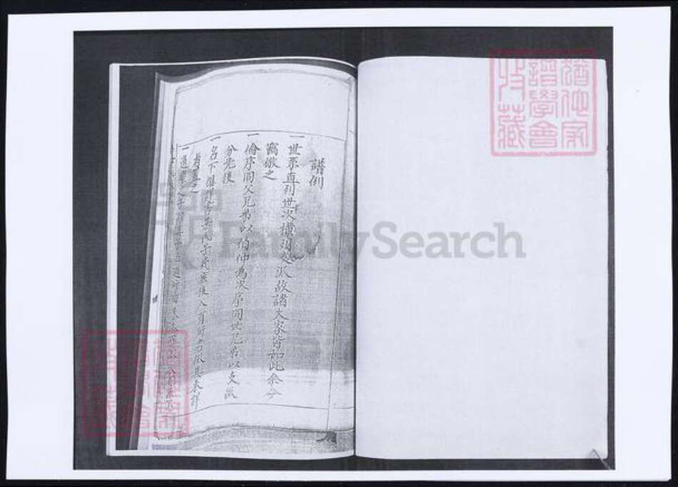 山东省青岛市即墨区姜氏族谱-姜氏族谱.pdf电子版预览图4