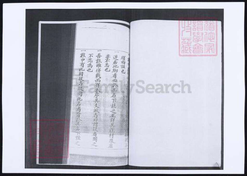 山东省青岛市即墨区姜氏族谱-姜氏族谱.pdf电子版预览图5