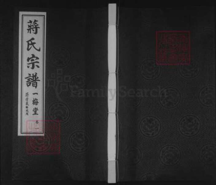 江苏省无锡市惠山区前洲街道蒋氏一梅堂族谱-蒋氏宗谱.pdf电子版缩略图