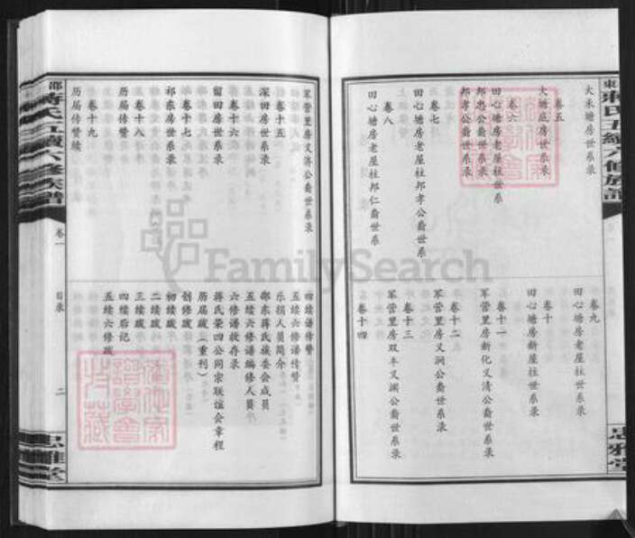 湖南省邵阳市新邵县蒋氏忠雅堂族谱-邵东蒋氏五续六修族谱.pdf电子版预览图3