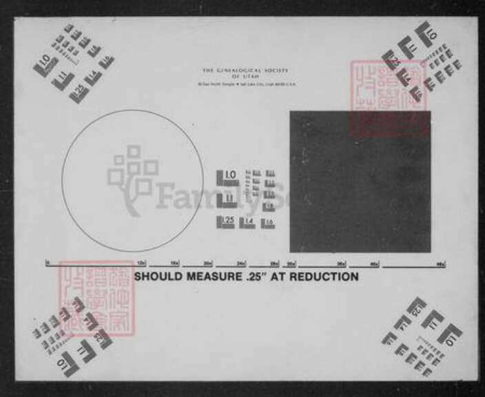 江苏省南京市江宁区蒋氏云阳堂族谱-蒋氏宗谱 [8卷].pdf电子版预览图1