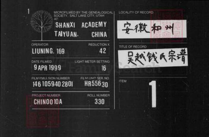 江苏省南京市江宁区蒋氏云阳堂族谱-蒋氏宗谱 [8卷].pdf电子版预览图2