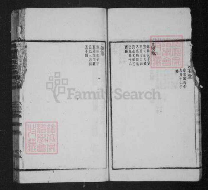 江苏省南京市江宁区蒋氏云阳堂族谱-蒋氏宗谱 [8卷].pdf电子版预览图4